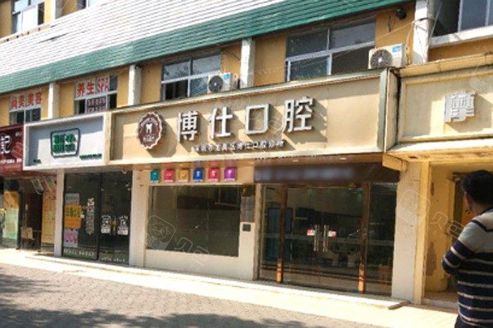 深圳宝安区种植牙医院哪家好？2025年医院推荐及性价比高的牙科地址大全(图2)