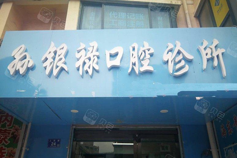 甘肃天水全口种植牙医院排名及推荐指南