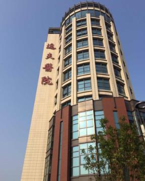 2025南京牙齿松动修复技术好的齿科医院排名榜前10强名次刷新！南京同仁医院口腔科新人入围(图2)
