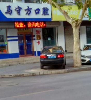 辽宁口腔医院排名推荐，公布一份口碑排名榜名单请查收(图1)