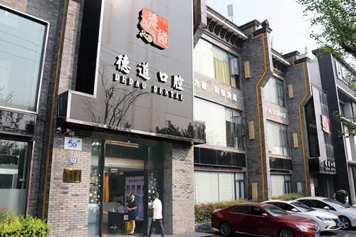 成都哪家医院牙齿看的好？成都好口碑口腔医院排名公布！