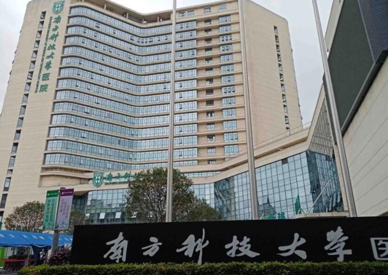南方科技大学医院口腔科：专业正畸案例及价格详解(图1)