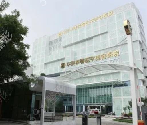 四川成都米兰柏羽医学美容医院2025全新价格表