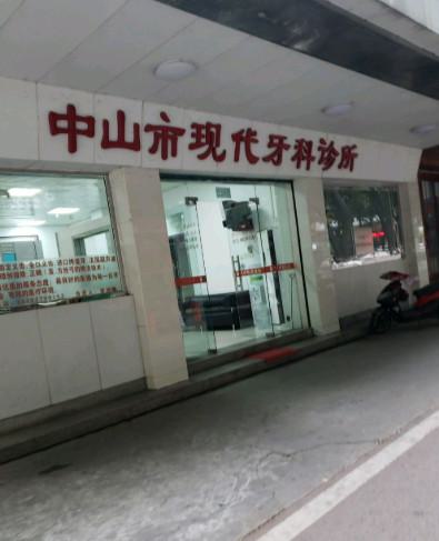珠海美雅口腔诊所口碑如何？医生推荐？地址在哪里？