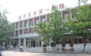 丹东市牙齿美白医院排名前五，推荐优质口腔诊所及医院