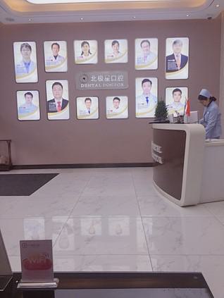 泰州北极星口腔医院怎么样？内附案例及价格表