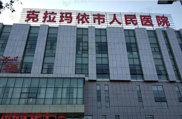 克拉玛依排名前三的胸修复医院推荐，排名前三实力不浅王蛟日常领衔(图2)
