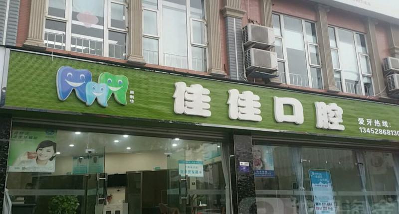 现公布重庆口腔医院价目表及当地正规的牙科医院排名情况
