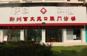 2025宁波人工牙龈正规齿科医院排名榜前十名享誉全城！浙江宁波宁海牙贝恩口腔领衔前三名(图2)