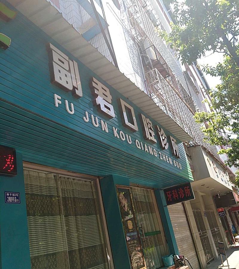 南平哪家医院牙齿正畸比较好？公布南平自锁托槽矫正排行及价格