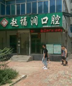 辽宁口腔医院排名推荐，公布一份口碑排名榜名单请查收(图5)