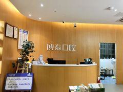 2025杭州后槽牙牙龈萎缩排名榜前十名正规齿科医院实力实测！杭州梅亚口腔门诊部汇集超人气实力三甲医院(图2)