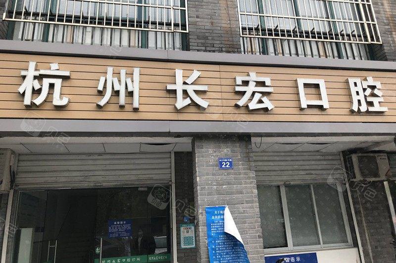 杭州桩核冠修复价目表2025明细流出(2025杭州桩核冠修复均价为：5031元)(图2)