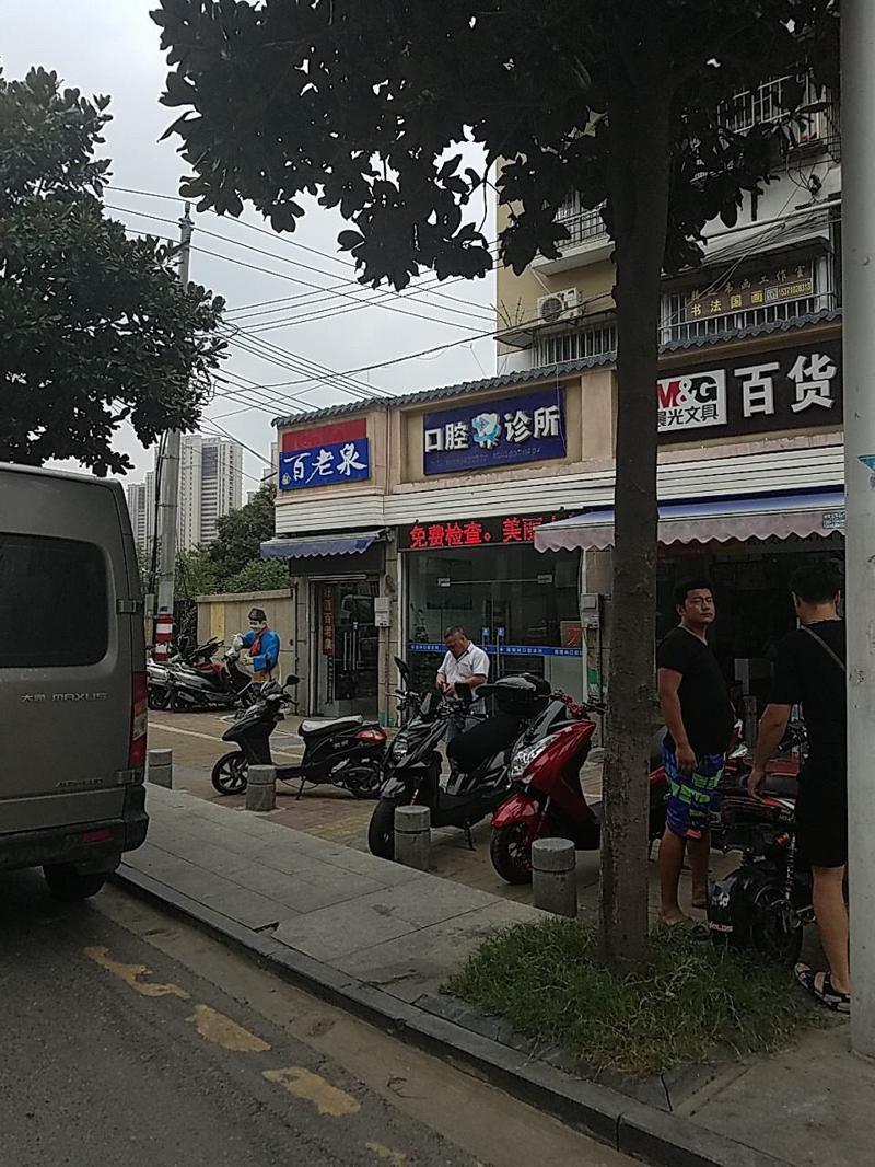 南京博恩口腔怎么样？靠谱不？说说南京博恩口腔有什么优势