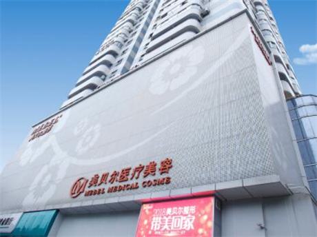 福州美贝尔医疗美容怎么样？做隆鼻好不好，附案例价格表！