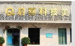 巴中市筒状乳房畸形矫正整形的费用一般是多少(图1)