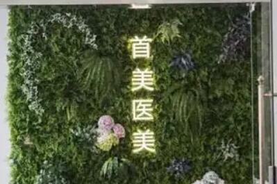 寻找宁波植眉医院哪家好？推荐新生植发，鄞州首美医疗美容门诊等十佳医院(图2)