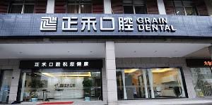 2025苏州上门牙种植牙排行榜前十位齿科医院较新出炉，苏州康洁口腔超强人气整形机构名单收藏(图2)