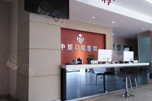 哪家医院以性价比高的排名在连云港种植牙前十？(图1)