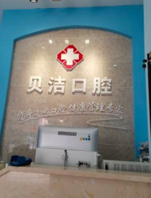 2025宁波前牙缺失固定桥正规口腔美容医院口碑排名前十位清单来袭！宁波中瑞口腔医院实力靠前(图2)