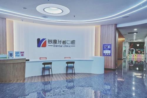 临沂市···佳牙齿矫正医院盘点！品质保障，专业资深