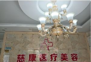 廊坊开外眼角整形医院排名，慈康医疗美容、美尚医疗美