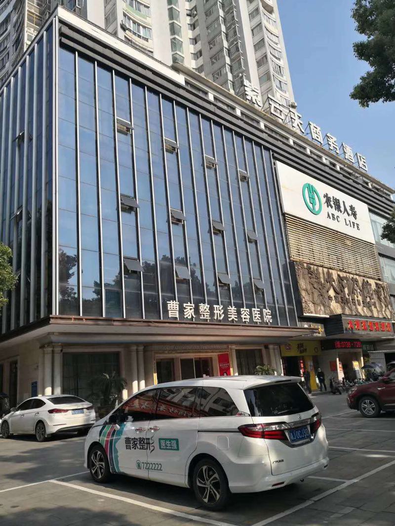 常德曹家整形价格表全新曝光一览
