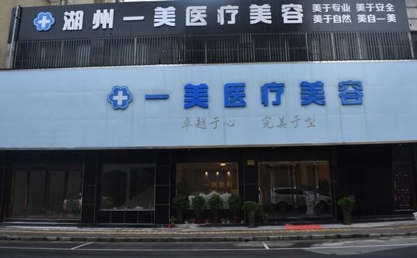 湖州吸脂减肥医院排名榜：哪家医院更值得信赖？(图2)
