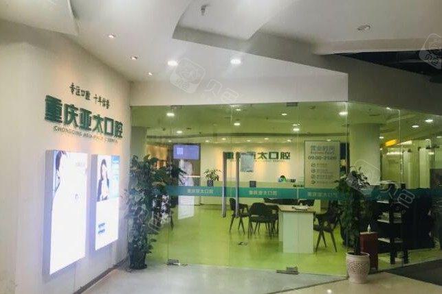 重庆矫正牙齿哪家口腔诊所信誉较高？比较靠谱的深覆合矫正机构推荐