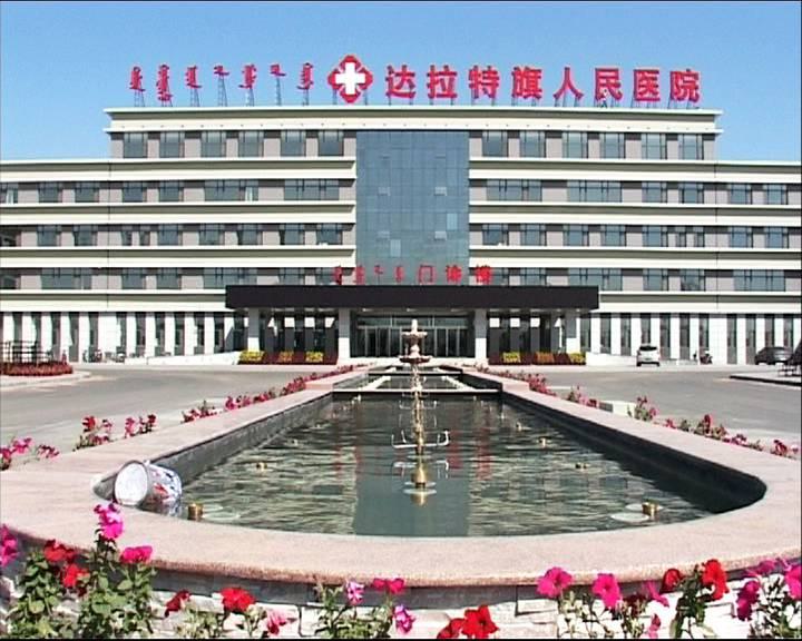 鄂尔多斯牙科医院排名以及口腔诊所收费，更新重发