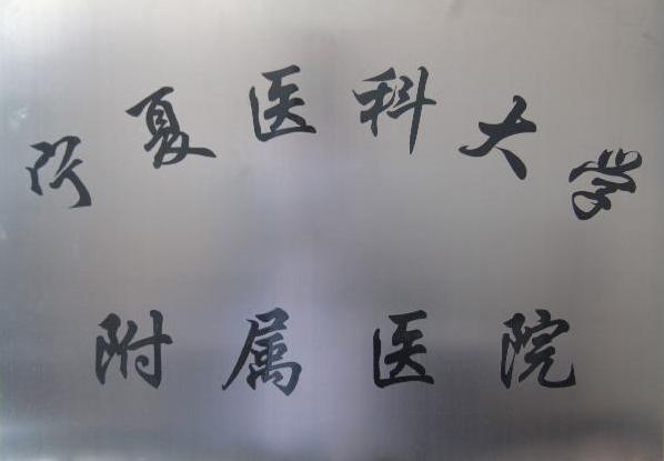 探寻宁夏最佳瘦肩医院：排行榜前五入围名单公示医美谁更胜一筹(图2)
