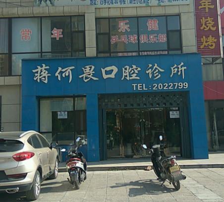 晋城八大烤瓷牙医院排行榜医院齐聚-李纪庆、蒋何畏等一一公布口碑！！