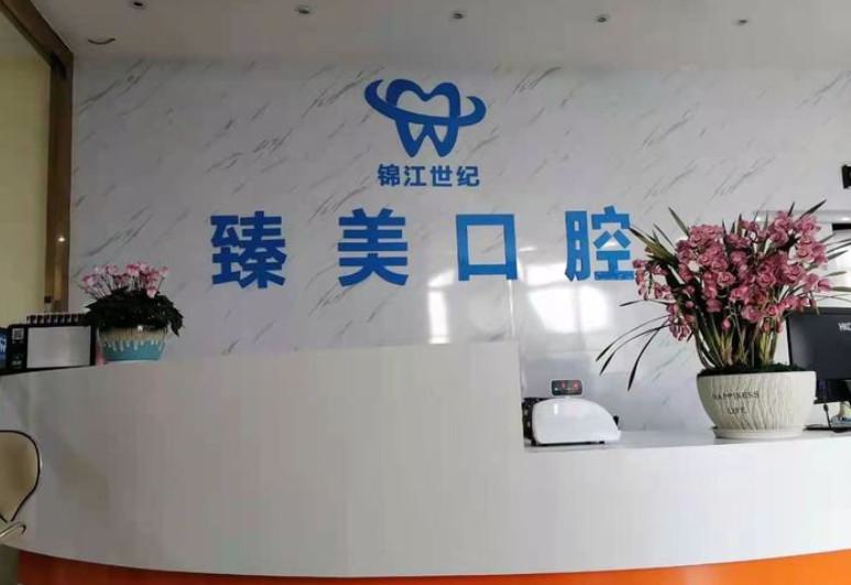 聊城排名前几的牙科医院推荐，哪家矫正牙齿好？(图3)