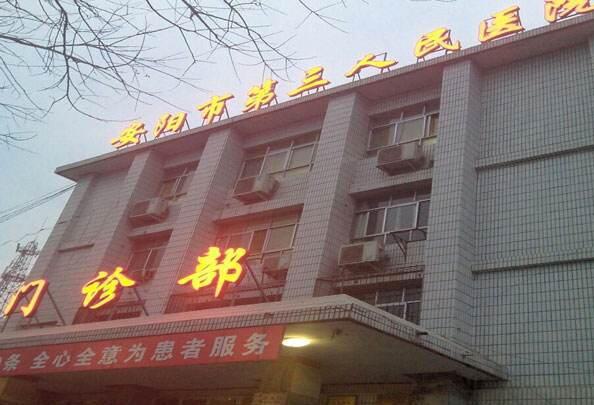安阳市自体脂肪面部填充费用表明细可靠版曝光-安阳市自体脂肪面部填充费用高吗大概多少(图1)