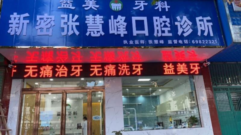 宁波韩城协和整形价格表2025 专家信息列表