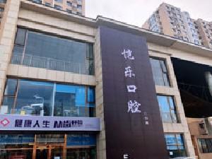 平谷牙科诊所医院哪里好点？北京整牙盘点美铭、京东、恺乐！
