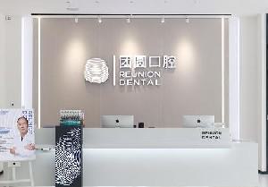 根尖囊肿哪个医院好？盘点国内根尖囊肿做的好的医院排名(图1)