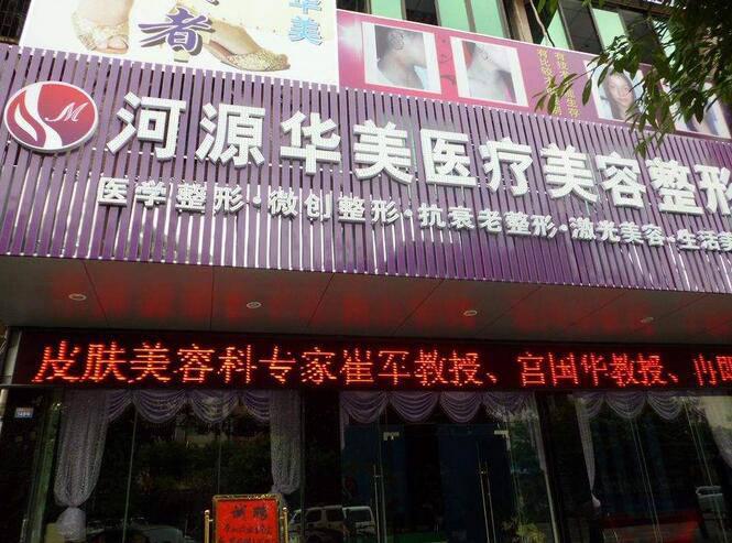 河源牙科诊所哪家好，这3家私人口腔比较好