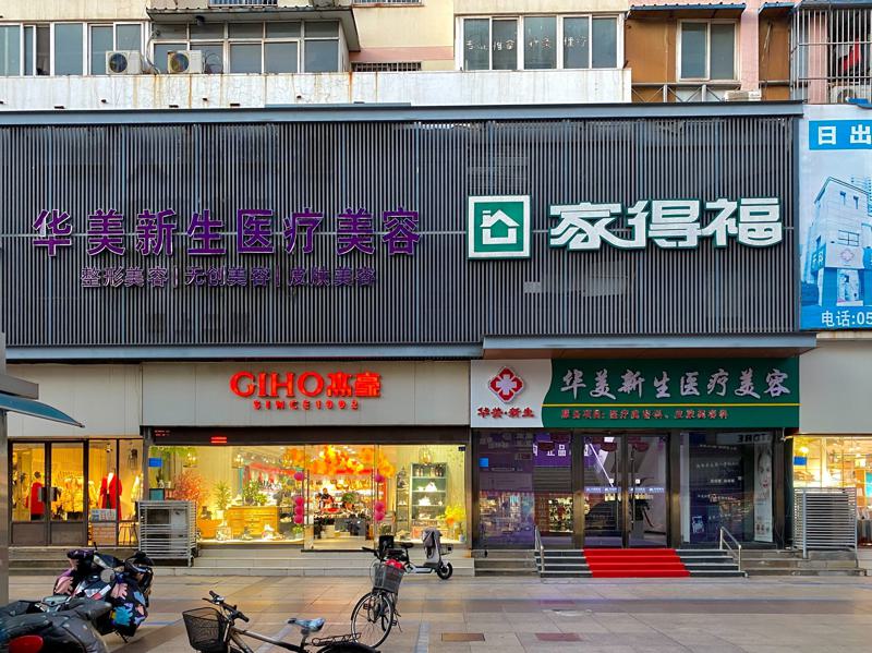 连云港玻尿酸隆眉弓价位表2025新版全网发布(2025连云港玻尿酸隆眉弓参考价为：17965元)(图2)