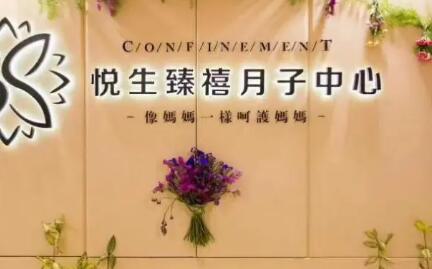 重庆比较好的五家月子中心，顾客评价都很高！
