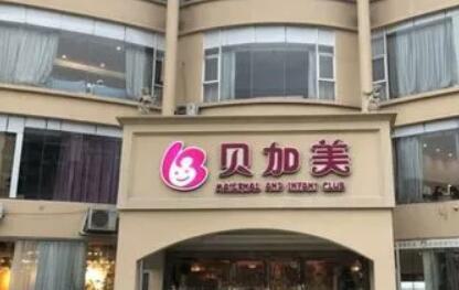杭州月子中心榜单前十：袋鼠亲宝、颐休、贝加美性价比高