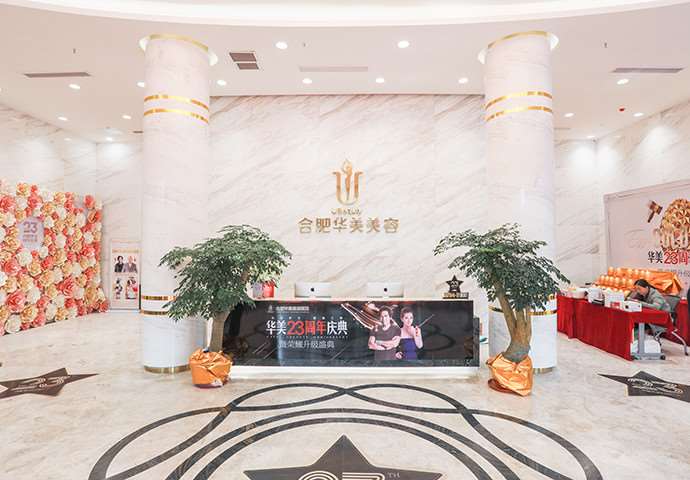 合肥手术去副乳哪个医院好？医院排名榜前五清单公布(图2)