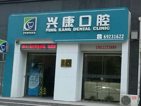 北京牙齿种植好的医院排名，医美5强纷纷在内(图5)