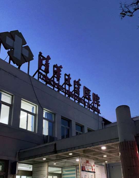 北京牙齿种植好的医院排名，医美5强纷纷在内(图4)