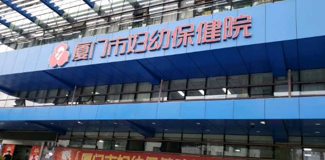 厦门市妇幼保健院眼部专家介绍，2025价目表曝光~ 双眼皮3839起