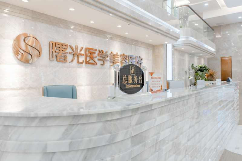 广州颧骨颧弓医院有哪些？前5少不了广州曙光医学美容