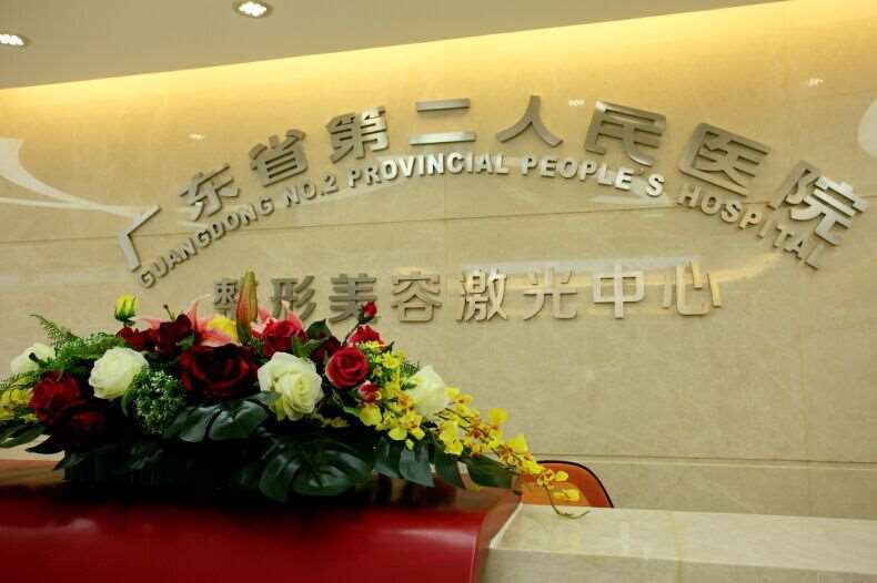 广州抗衰除皱医院有哪些？广东二医院、爱来榜上有名