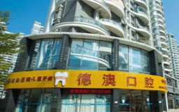 湛江牙齿矫正哪家医院好？top榜前5口碑机构等你来选！(图3)