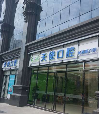 南宁牙齿矫正整形医院排名，天使口腔、口腔医疗品牌等榜上有名更多选择在内