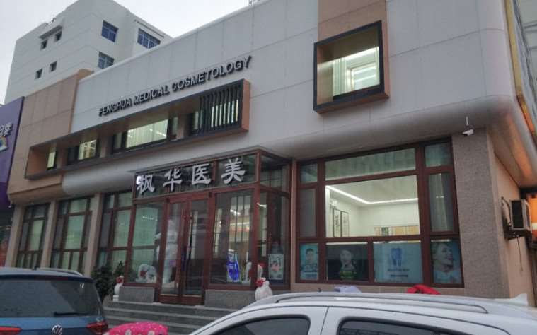 沧州外切去眼袋好的医院推荐，2025好评榜单，值得推荐